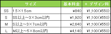 フルオーダーメイド価格表2021