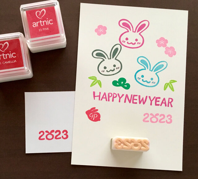 2023年の消しゴムはんこ年賀状