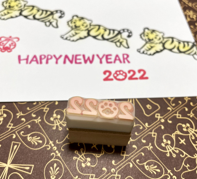 2022年の消しゴムはんこ