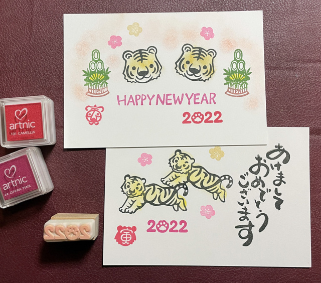 2022年の消しゴムはんこ2022作品