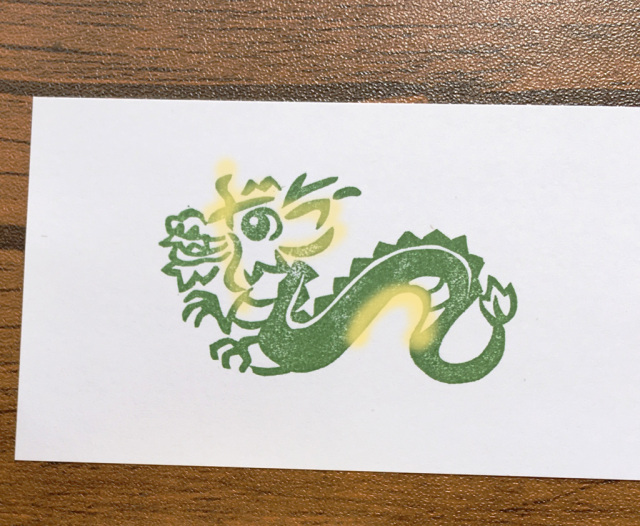 干支昇り龍の消しゴムはんこ たつ