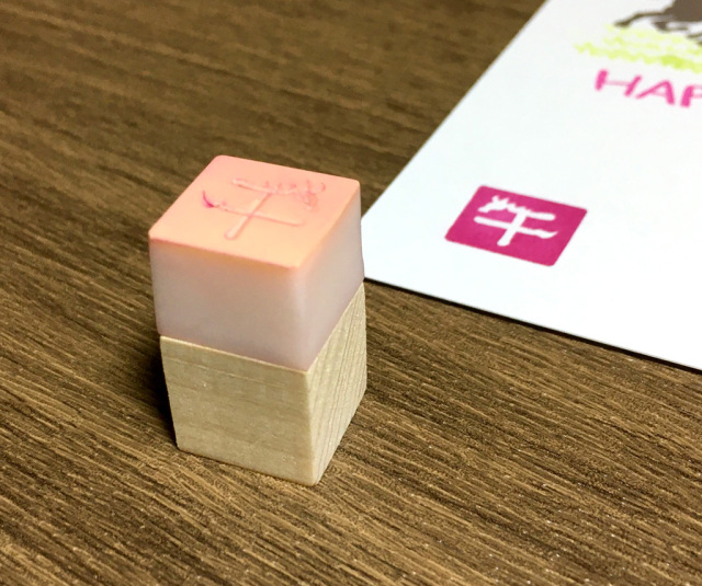 午の落款風消しゴムはんこ斜め