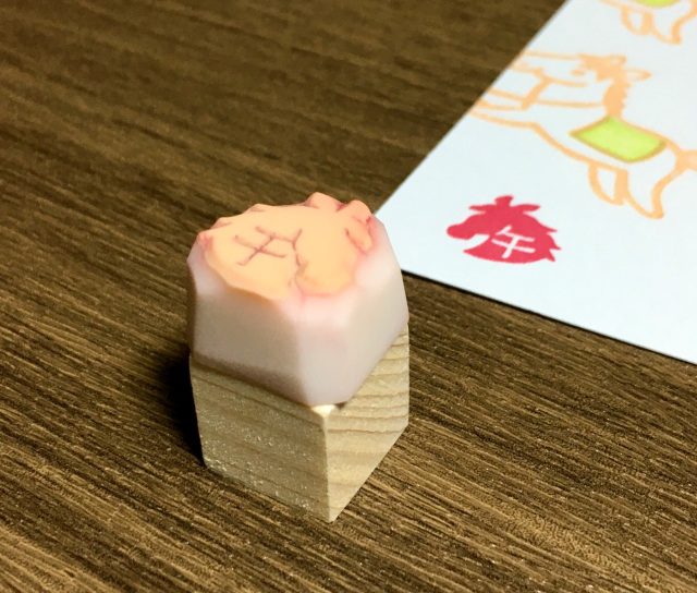 馬シルエット落款はんこ斜め