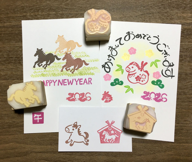 午年年賀状分類トップ