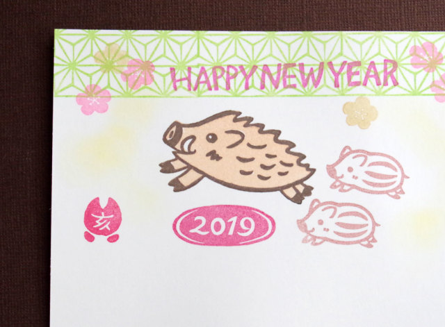 イノシシ年賀状見本1