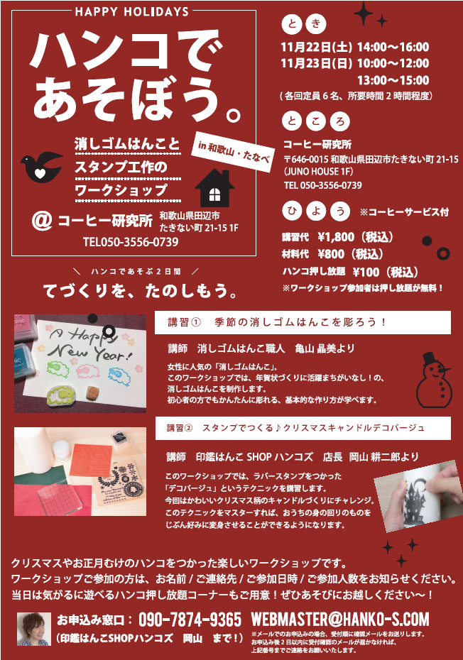 イベント続々の1ヶ月が始まります オーダーメイドアートはんこ かめたん工房 イベント続々の1ヶ月が始まります オーダーメイドアートはんこ かめたん工房